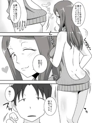 [フリーハンド魂 (大隊骨)] サセママ_06