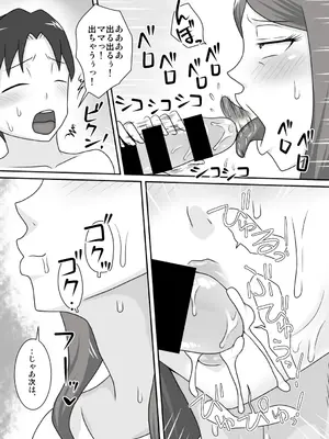 [フリーハンド魂 (大隊骨)] サセママ_15