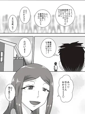 [フリーハンド魂 (大隊骨)] サセママ_04