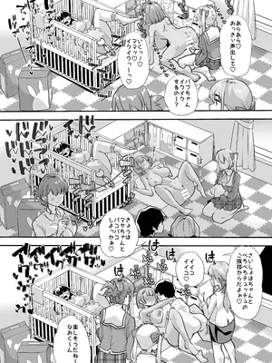 [Teamはれんち (蜜姫モカ)] 放課後おむつ大好き倶楽部へようこそ2_17