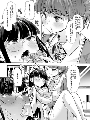 [Teamはれんち (蜜姫モカ)] 放課後おむつ大好き倶楽部へようこそ2_27