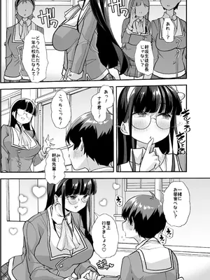 [Teamはれんち (蜜姫モカ)] 放課後おむつ大好き倶楽部へようこそ2_08