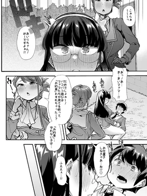 [Teamはれんち (蜜姫モカ)] 放課後おむつ大好き倶楽部へようこそ2_13