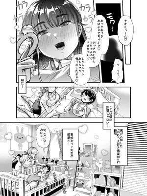 [Teamはれんち (蜜姫モカ)] 放課後おむつ大好き倶楽部へようこそ2_02