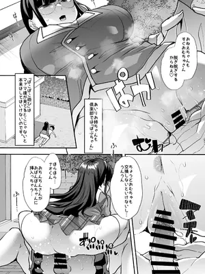 [Teamはれんち (蜜姫モカ)] 放課後おむつ大好き倶楽部へようこそ2_11