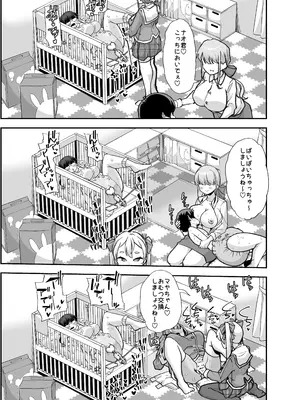 [Teamはれんち (蜜姫モカ)] 放課後おむつ大好き倶楽部へようこそ2_16