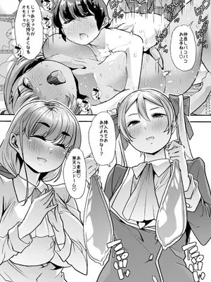 [Teamはれんち (蜜姫モカ)] 放課後おむつ大好き倶楽部へようこそ2_22