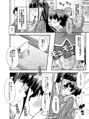 [Teamはれんち (蜜姫モカ)] 放課後おむつ大好き倶楽部へようこそ2_09
