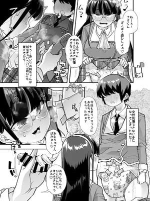 [Teamはれんち (蜜姫モカ)] 放課後おむつ大好き倶楽部へようこそ2_10