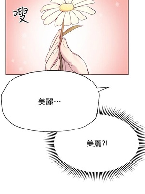 [韩漫] 姐姐们的调教／My Sister’s Friends [中文][已完结]_0196