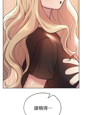 [韩漫] 姐姐们的调教／My Sister’s Friends [中文][已完结]_0199