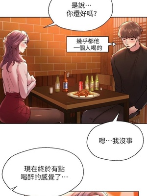 [韩漫] 姐姐们的调教／My Sister’s Friends [中文][已完结]_0219