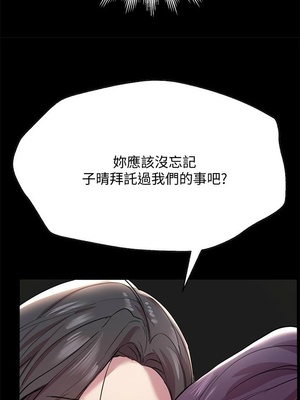 [韩漫] 姐姐们的调教／My Sister’s Friends [中文][已完结]_0220