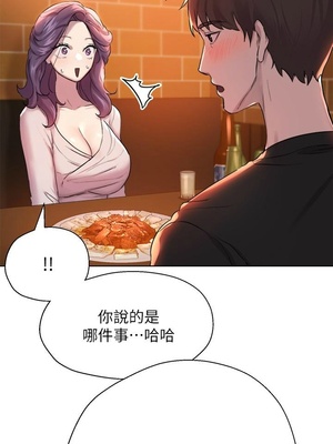 [韩漫] 姐姐们的调教／My Sister’s Friends [中文][已完结]_0221