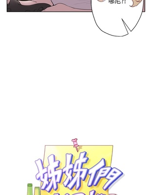 [韩漫] 姐姐们的调教／My Sister’s Friends [中文][已完结]_0233