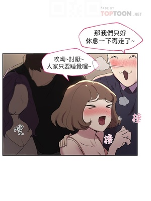 [韩漫] 姐姐们的调教／My Sister’s Friends [中文][已完结]_0234