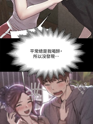 [韩漫] 姐姐们的调教／My Sister’s Friends [中文][已完结]_0237