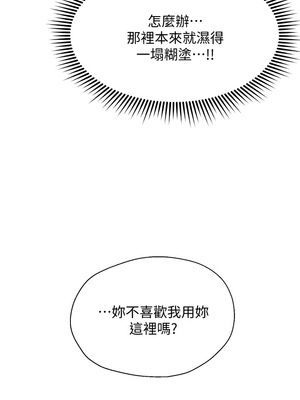 [韩漫] 姐姐们的调教／My Sister’s Friends [中文][已完结]_0240