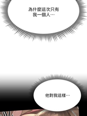 [韩漫] 姐姐们的调教／My Sister’s Friends [中文][已完结]_0274