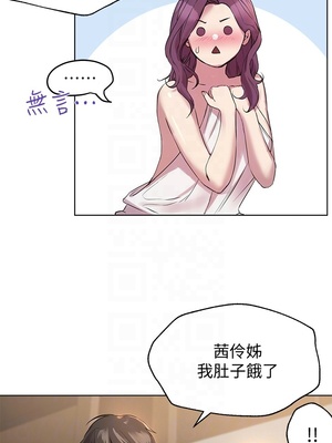 [韩漫] 姐姐们的调教／My Sister’s Friends [中文][已完结]_0280