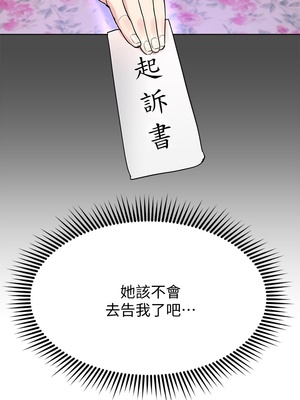 [韩漫] 姐姐们的调教／My Sister’s Friends [中文][已完结]_0300