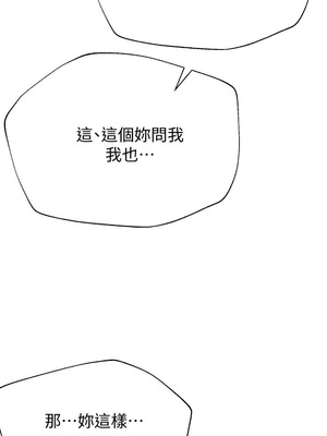 [韩漫] 姐姐们的调教／My Sister’s Friends [中文][已完结]_0313