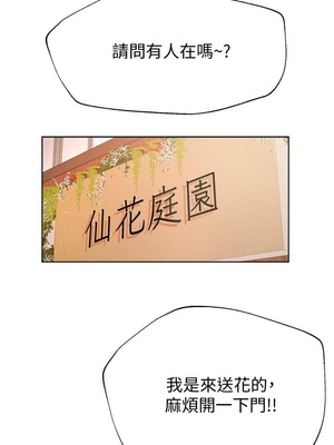 [韩漫] 姐姐们的调教／My Sister’s Friends [中文][已完结]_0331