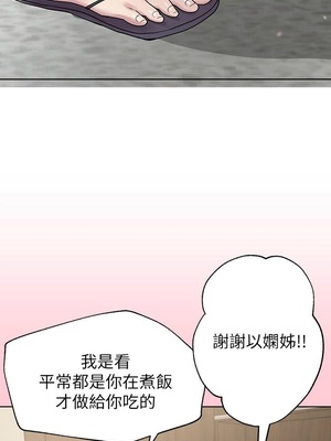 [韩漫] 姐姐们的调教／My Sister’s Friends [中文][已完结]_0349