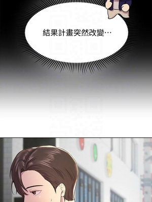 [韩漫] 姐姐们的调教／My Sister’s Friends [中文][已完结]_0371