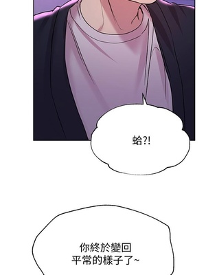 [韩漫] 姐姐们的调教／My Sister’s Friends [中文][已完结]_0376