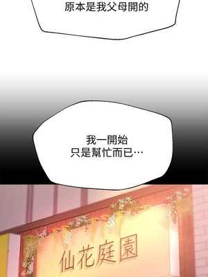 [韩漫] 姐姐们的调教／My Sister’s Friends [中文][已完结]_0384