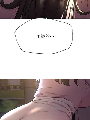 [韩漫] 姐姐们的调教／My Sister’s Friends [中文][已完结]_0390