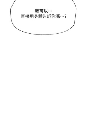 [韩漫] 姐姐们的调教／My Sister’s Friends [中文][已完结]_0394