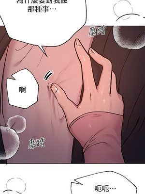 [韩漫] 姐姐们的调教／My Sister’s Friends [中文][已完结]_0406