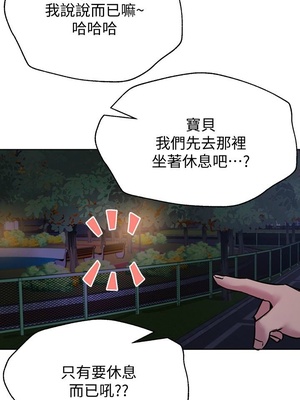 [韩漫] 姐姐们的调教／My Sister’s Friends [中文][已完结]_0408