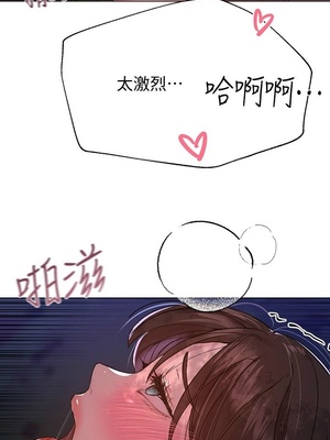 [韩漫] 姐姐们的调教／My Sister’s Friends [中文][已完结]_0418