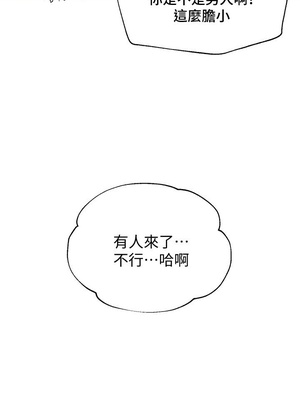 [韩漫] 姐姐们的调教／My Sister’s Friends [中文][已完结]_0419