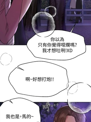[韩漫] 姐姐们的调教／My Sister’s Friends [中文][已完结]_0428