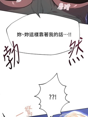 [韩漫] 姐姐们的调教／My Sister’s Friends [中文][已完结]_0485