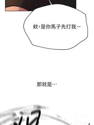 [韩漫] 姐姐们的调教／My Sister’s Friends [中文][已完结]_0507