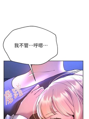 [韩漫] 姐姐们的调教／My Sister’s Friends [中文][已完结]_0530