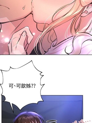 [韩漫] 姐姐们的调教／My Sister’s Friends [中文][已完结]_0533