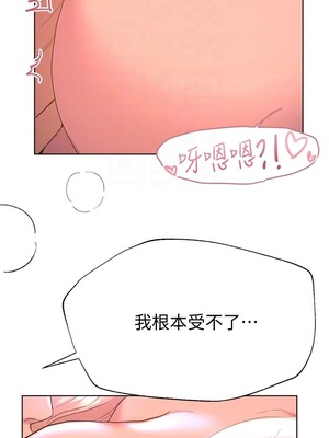 [韩漫] 姐姐们的调教／My Sister’s Friends [中文][已完结]_0568