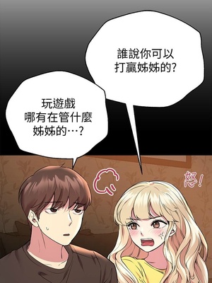 [韩漫] 姐姐们的调教／My Sister’s Friends [中文][已完结]_0622