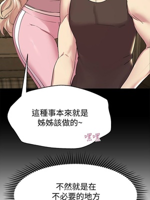 [韩漫] 姐姐们的调教／My Sister’s Friends [中文][已完结]_0623