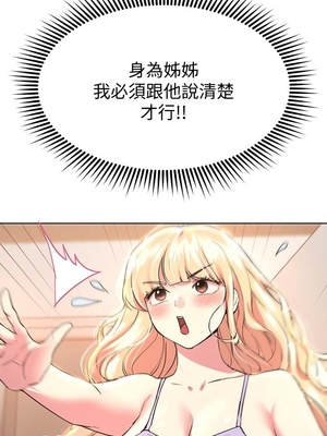 [韩漫] 姐姐们的调教／My Sister’s Friends [中文][已完结]_0639