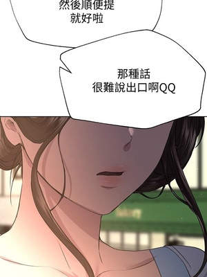 [韩漫] 姐姐们的调教／My Sister’s Friends [中文][已完结]_0646