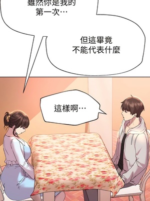 [韩漫] 姐姐们的调教／My Sister’s Friends [中文][已完结]_0665