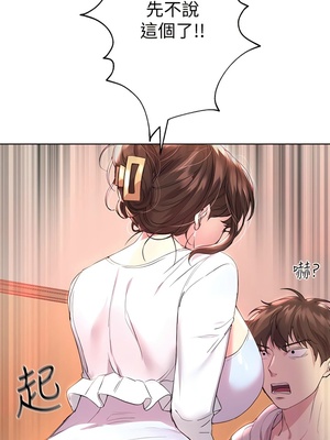 [韩漫] 姐姐们的调教／My Sister’s Friends [中文][已完结]_0666