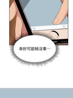 [韩漫] 姐姐们的调教／My Sister’s Friends [中文][已完结]_0671